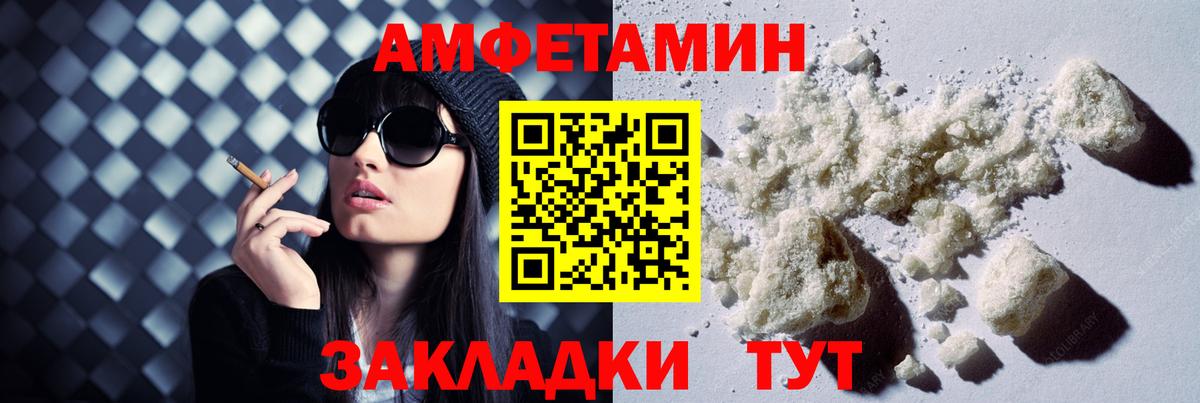 Кинель  Amphetamine Premium  Вход с VPN 