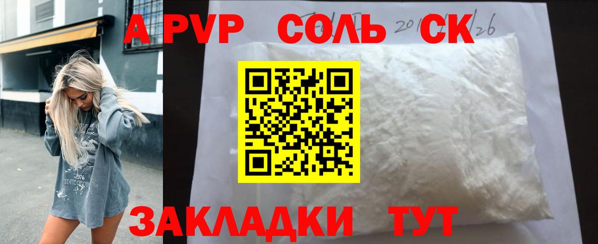 Alpha PVP крисы CK Кинель