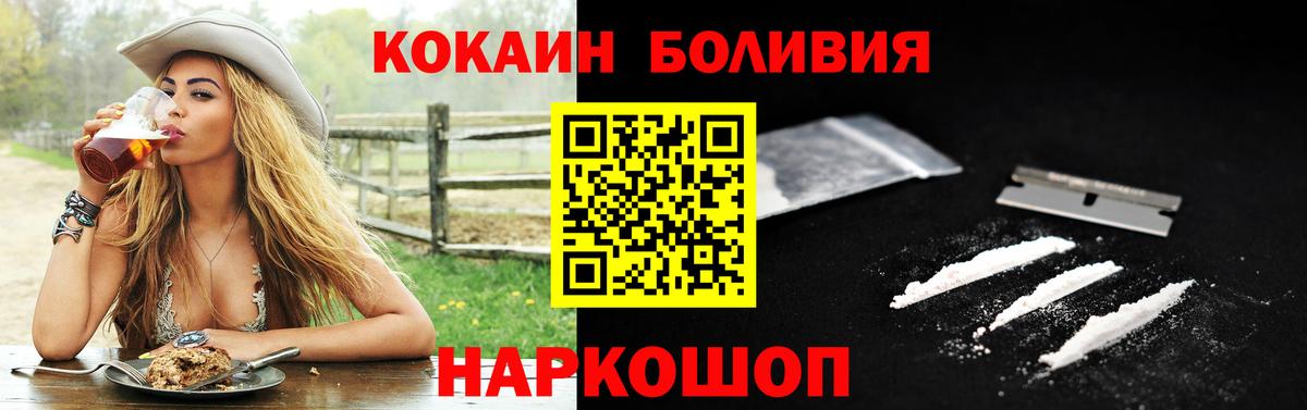 КОКАИН 99%  Вход с VPN  COCAIN  Cocaine 98%  Кинель 