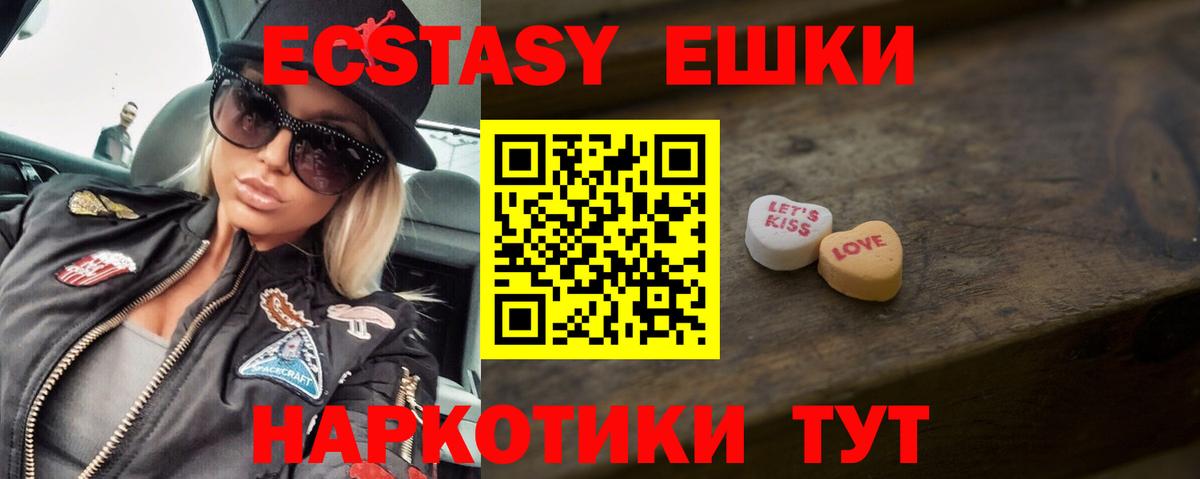 Ecstasy XTC  Экстази  Кинель  Экстази ешки  Вход с VPN 