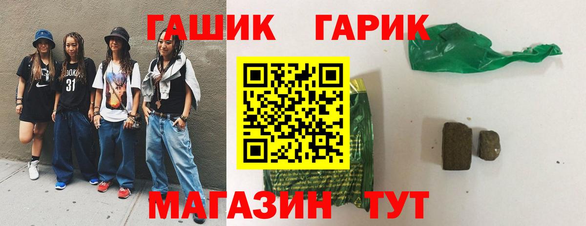 ГАШИШ Cannabis Кинель