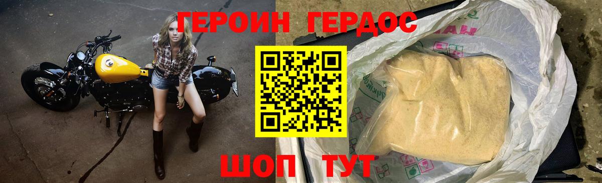 ГЕРОИН афганец  Вход с VPN  Кинель 