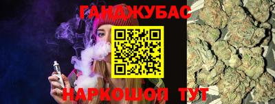 гашишное масло Канаш