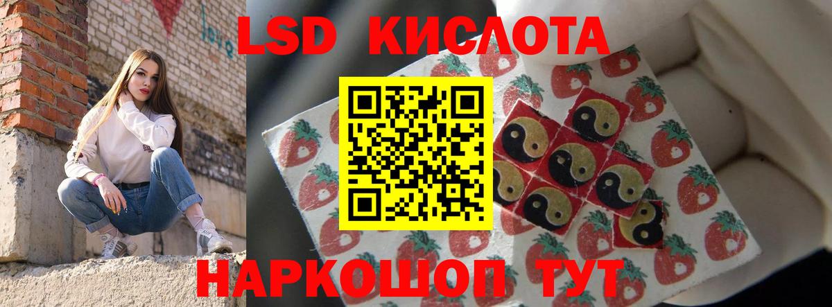 LSD-25 экстази кислота  LSD-25 экстази  Кинель  Вход с VPN 