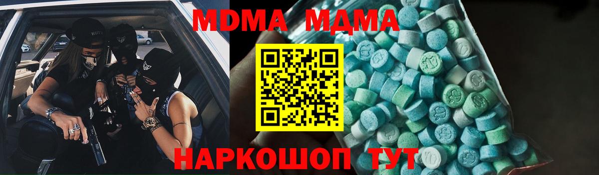 MDMA Molly Кинель