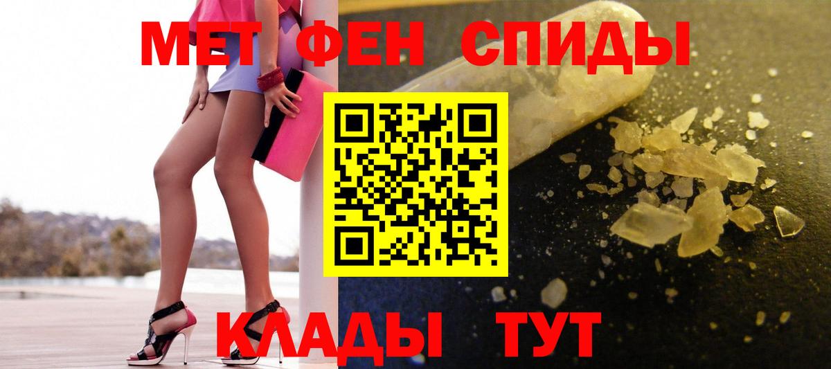 МЕТАМФЕТАМИН пудра  Вход с VPN  Кинель 
