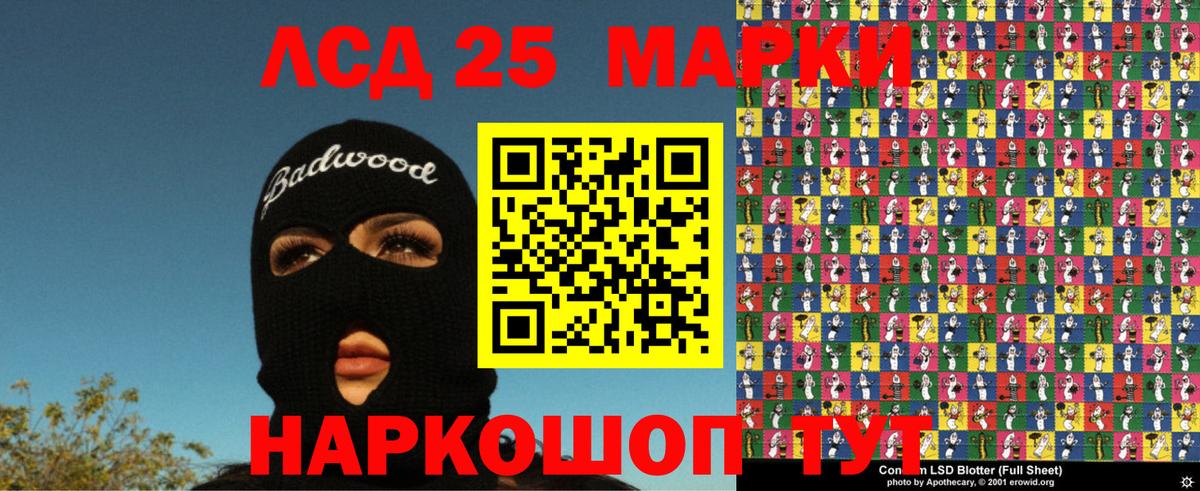 Марки N-bome  Наркотические марки 1,8мг  Вход с VPN  Кинель 
