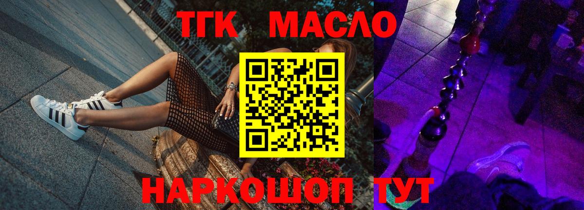 Дистиллят ТГК THC oil Кинель