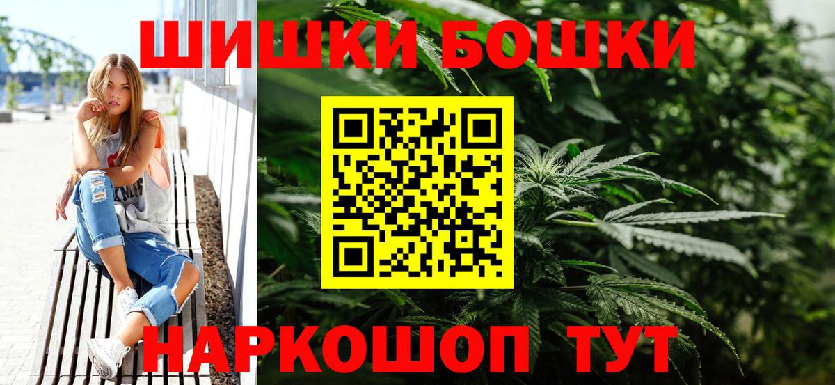 МАРИХУАНА Ganja  Бошки Шишки Ganja  Бошки марихуана OG Kush  Канабис White Widow  Вход с VPN  Кинель 